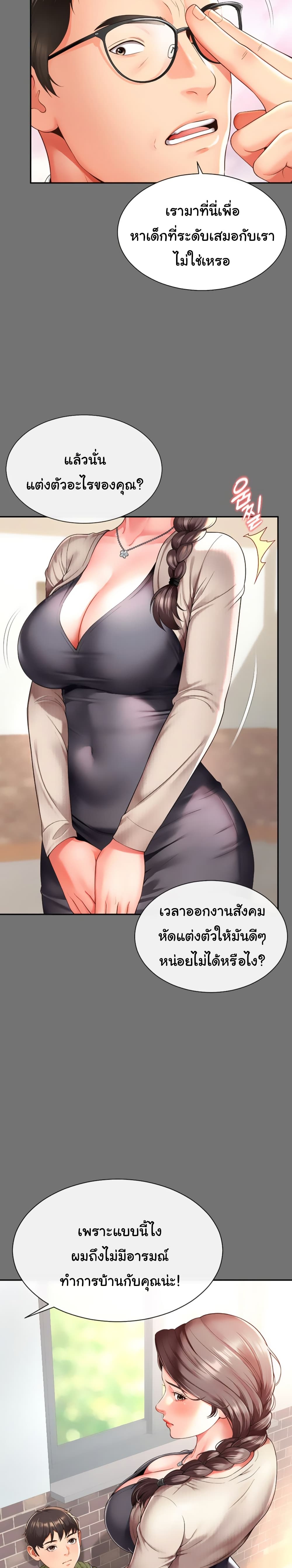The Mother and Daughter Live In – The Mother and Daughter Live In – ตอนที่ 1 หน้า 34