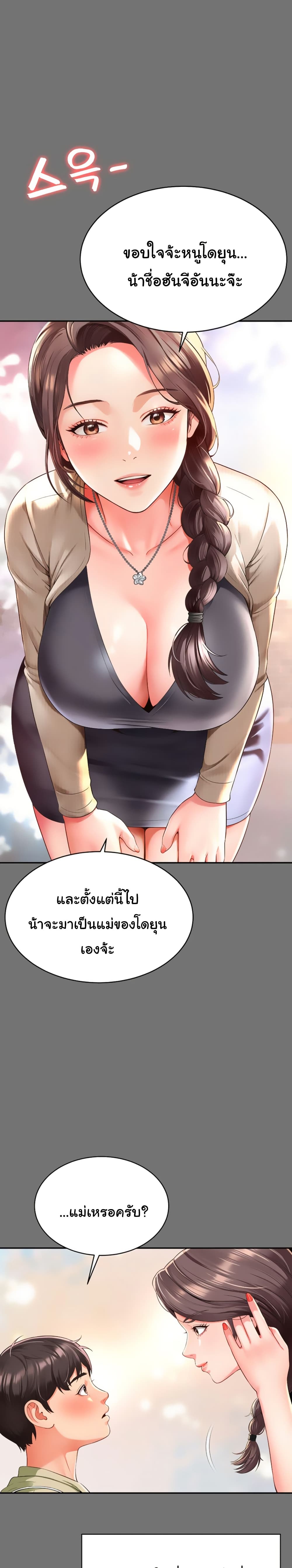 The Mother and Daughter Live In – The Mother and Daughter Live In – ตอนที่ 1 หน้า 36