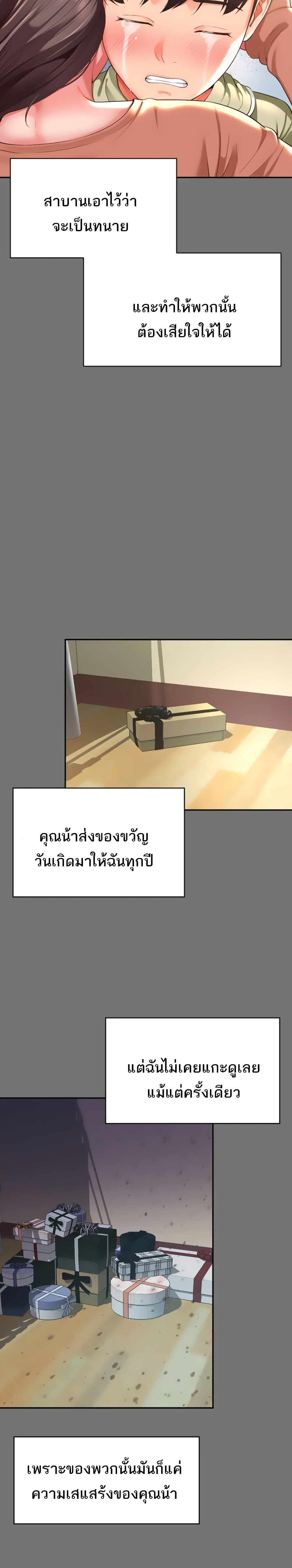 The Mother and Daughter Live In – The Mother and Daughter Live In – ตอนที่ 1 หน้า 50