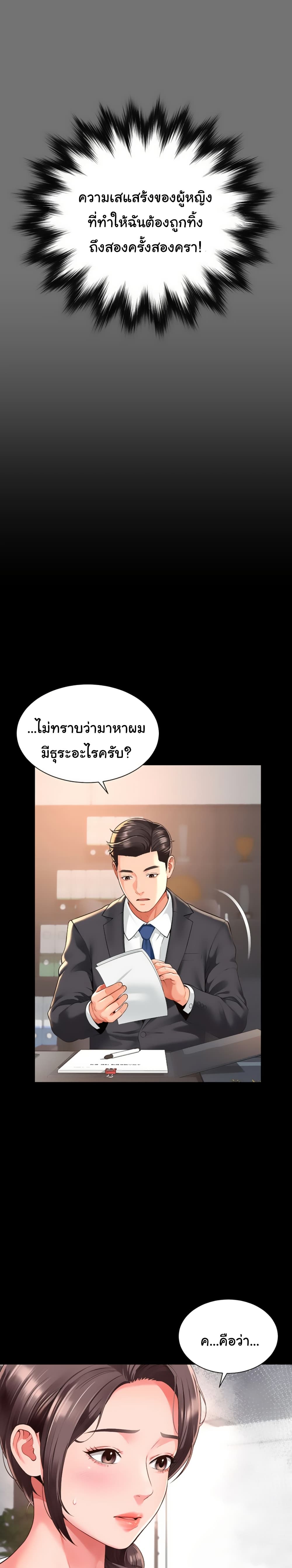 The Mother and Daughter Live In – The Mother and Daughter Live In – ตอนที่ 1 หน้า 51