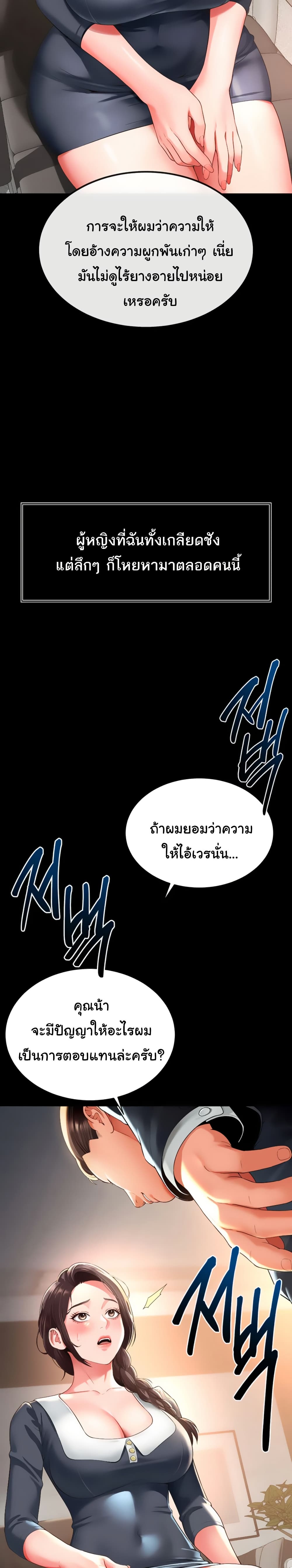 The Mother and Daughter Live In – The Mother and Daughter Live In – ตอนที่ 1 หน้า 56