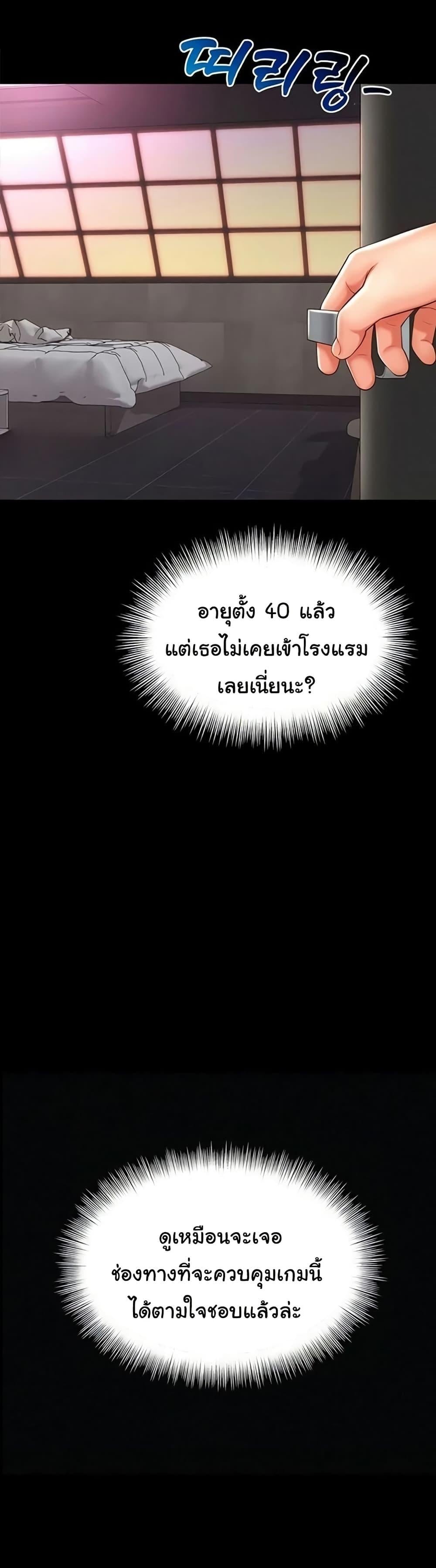 The Mother and Daughter Live In – The Mother and Daughter Live In – ตอนที่ 10 หน้า 2