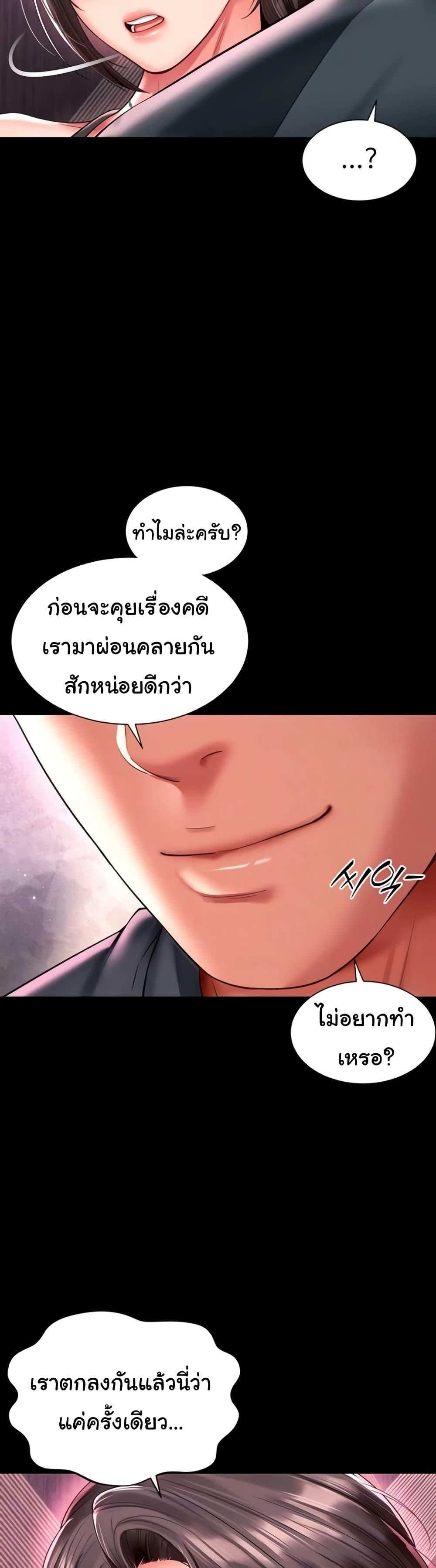 The Mother and Daughter Live In – The Mother and Daughter Live In – ตอนที่ 10 หน้า 6