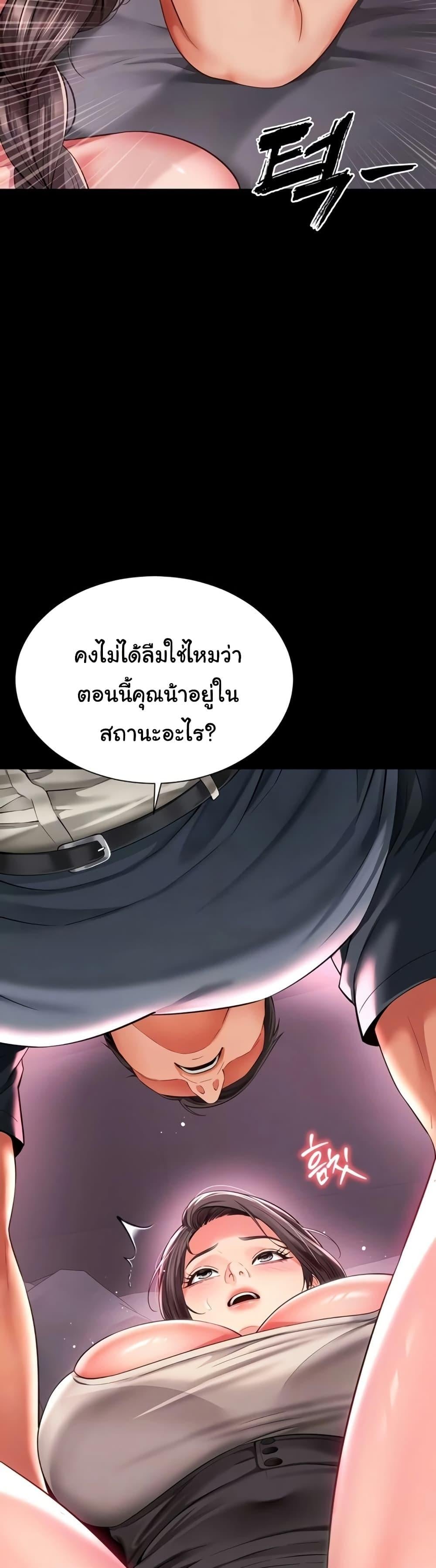 The Mother and Daughter Live In – The Mother and Daughter Live In – ตอนที่ 10 หน้า 10