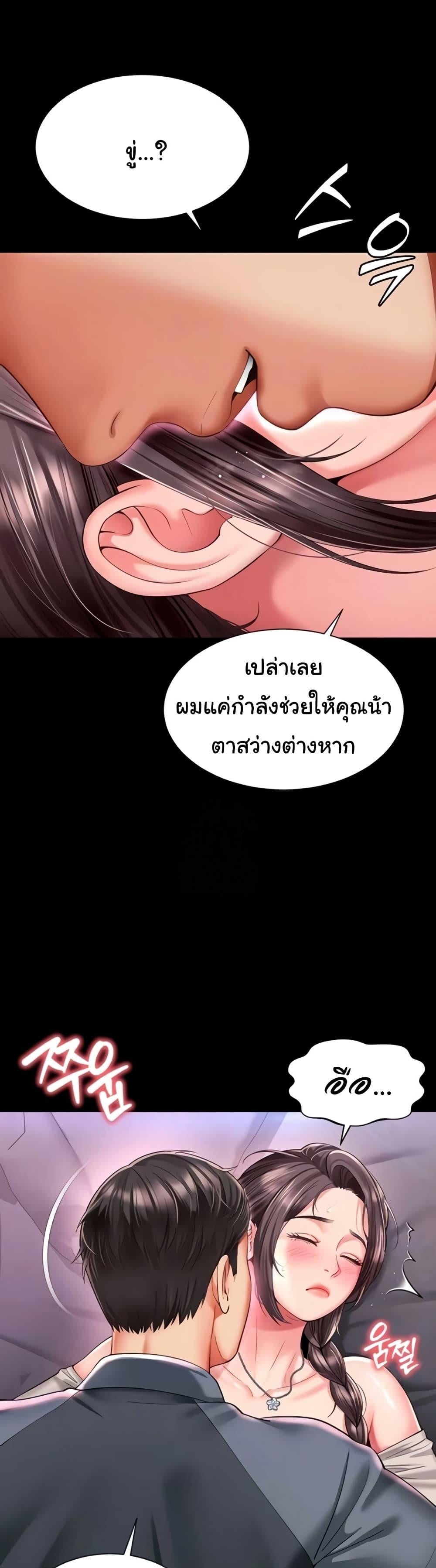 The Mother and Daughter Live In – The Mother and Daughter Live In – ตอนที่ 10 หน้า 12