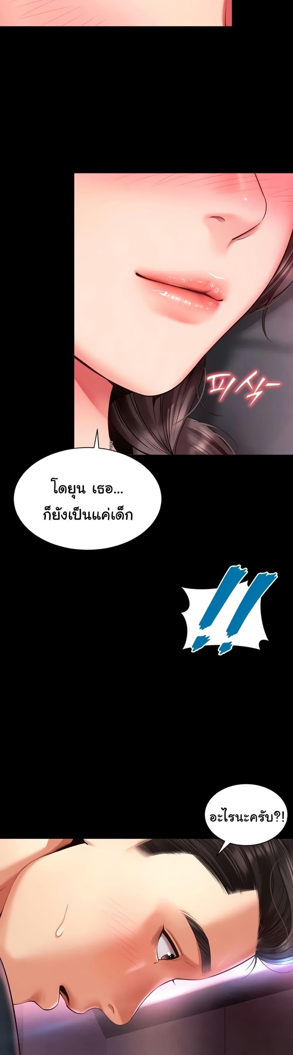 The Mother and Daughter Live In – The Mother and Daughter Live In – ตอนที่ 10 หน้า 14