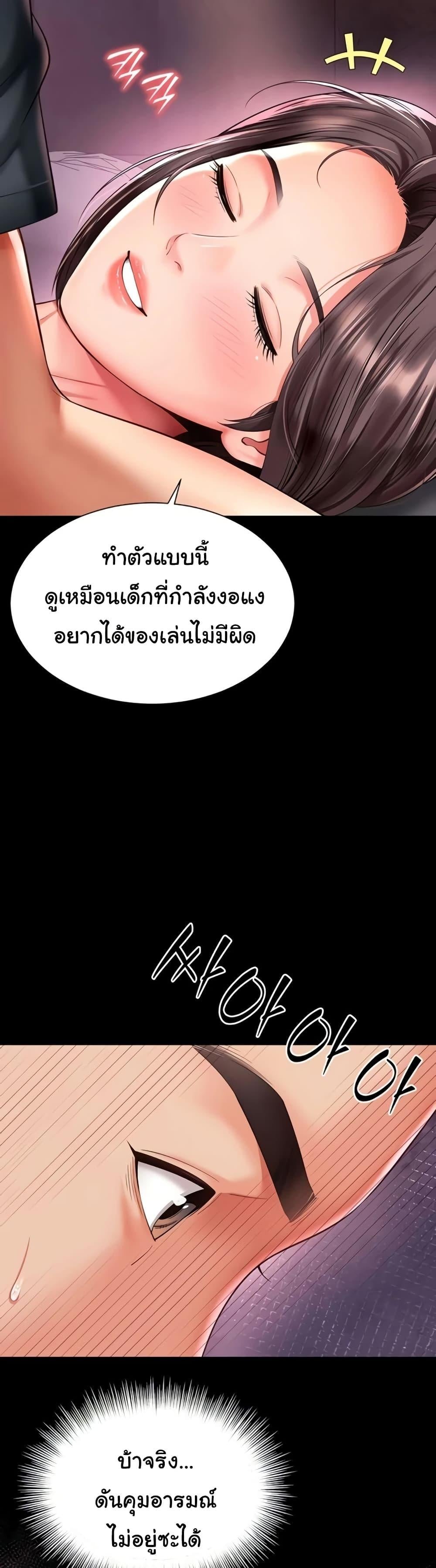 The Mother and Daughter Live In – The Mother and Daughter Live In – ตอนที่ 10 หน้า 15