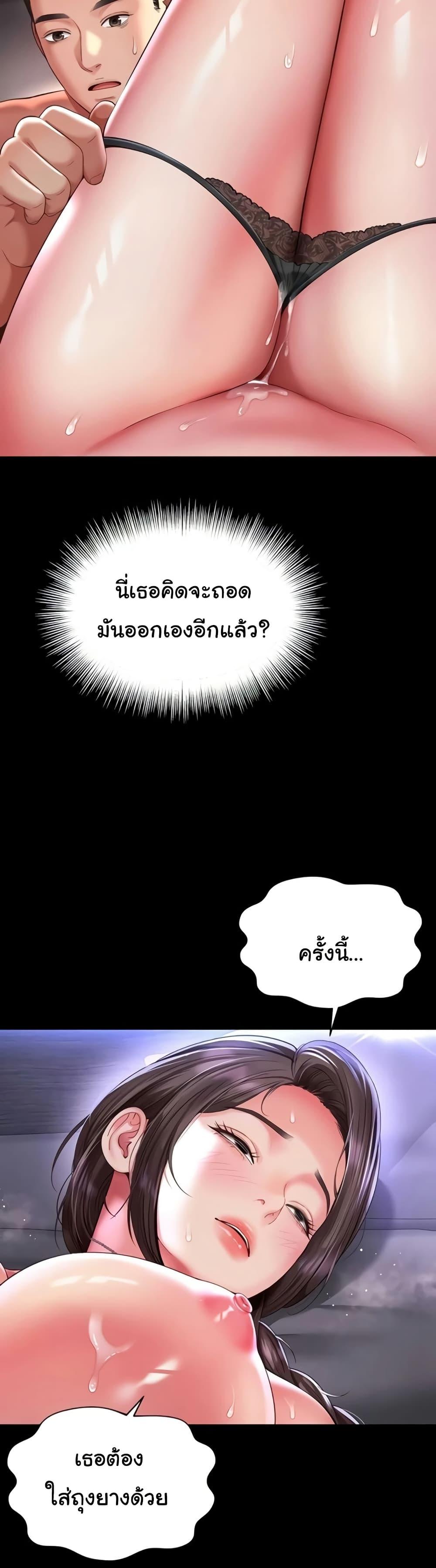 The Mother and Daughter Live In – The Mother and Daughter Live In – ตอนที่ 10 หน้า 24