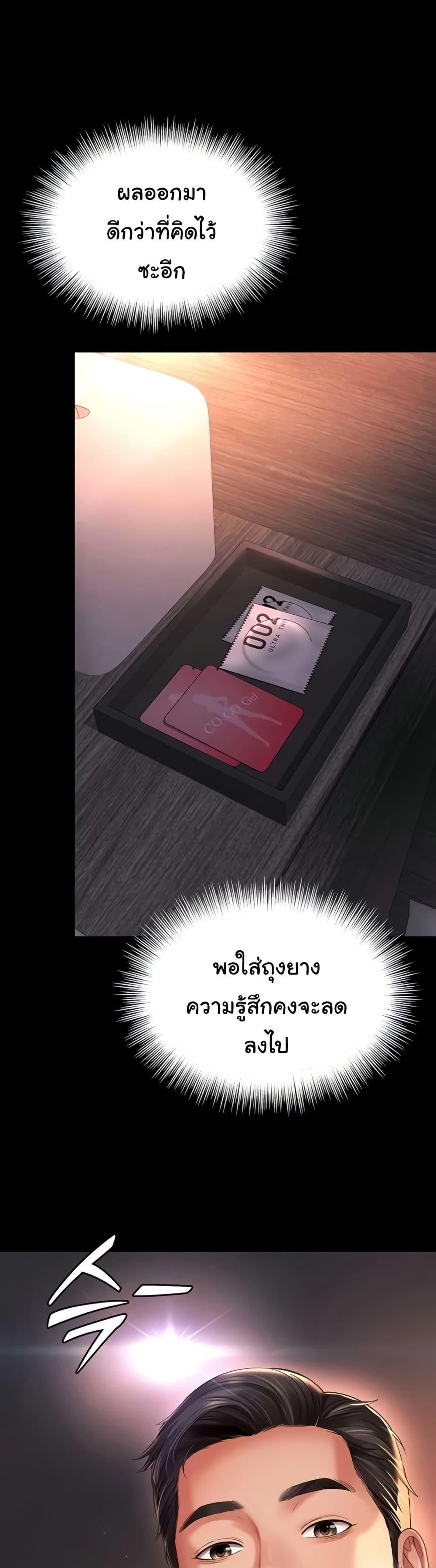 The Mother and Daughter Live In – The Mother and Daughter Live In – ตอนที่ 10 หน้า 26