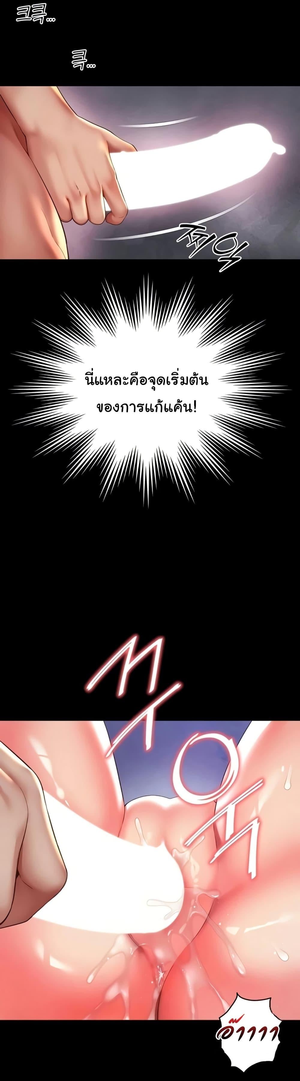 The Mother and Daughter Live In – The Mother and Daughter Live In – ตอนที่ 10 หน้า 28