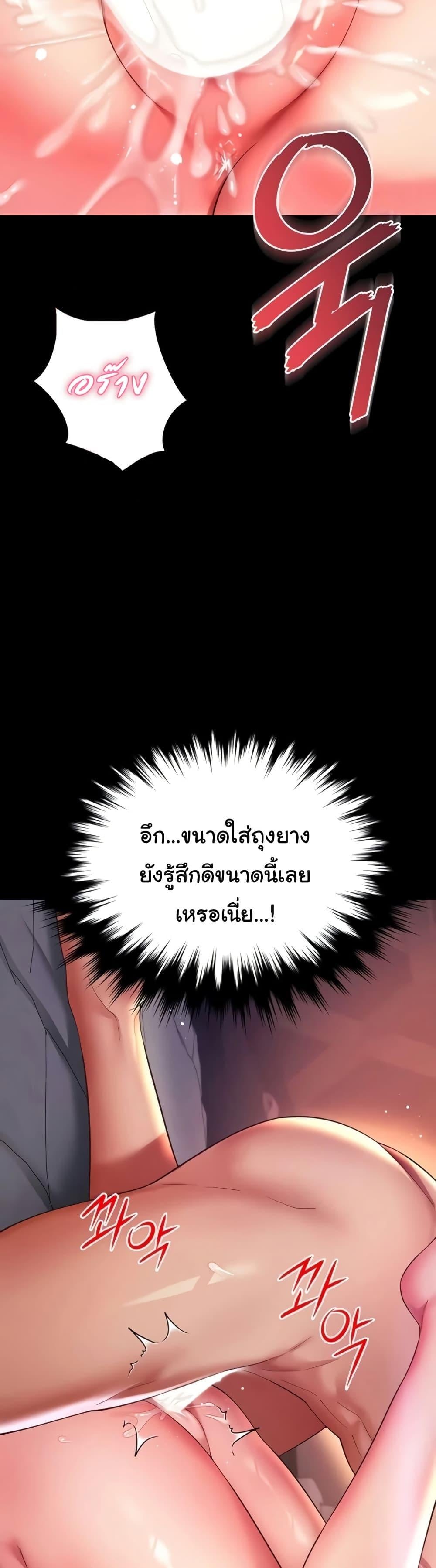 The Mother and Daughter Live In – The Mother and Daughter Live In – ตอนที่ 10 หน้า 30