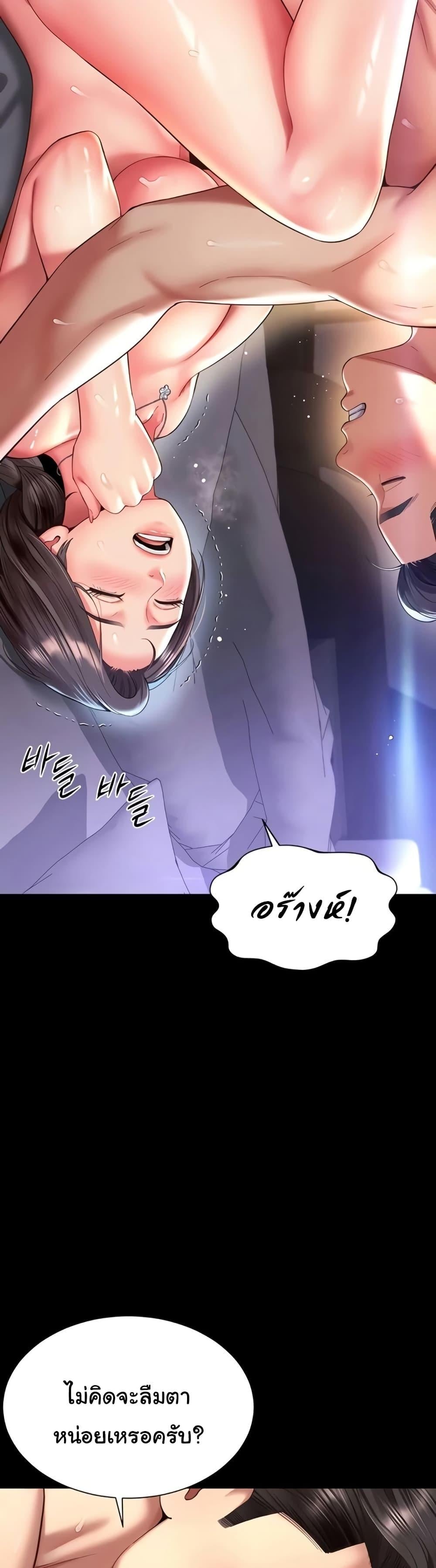 The Mother and Daughter Live In – The Mother and Daughter Live In – ตอนที่ 10 หน้า 31
