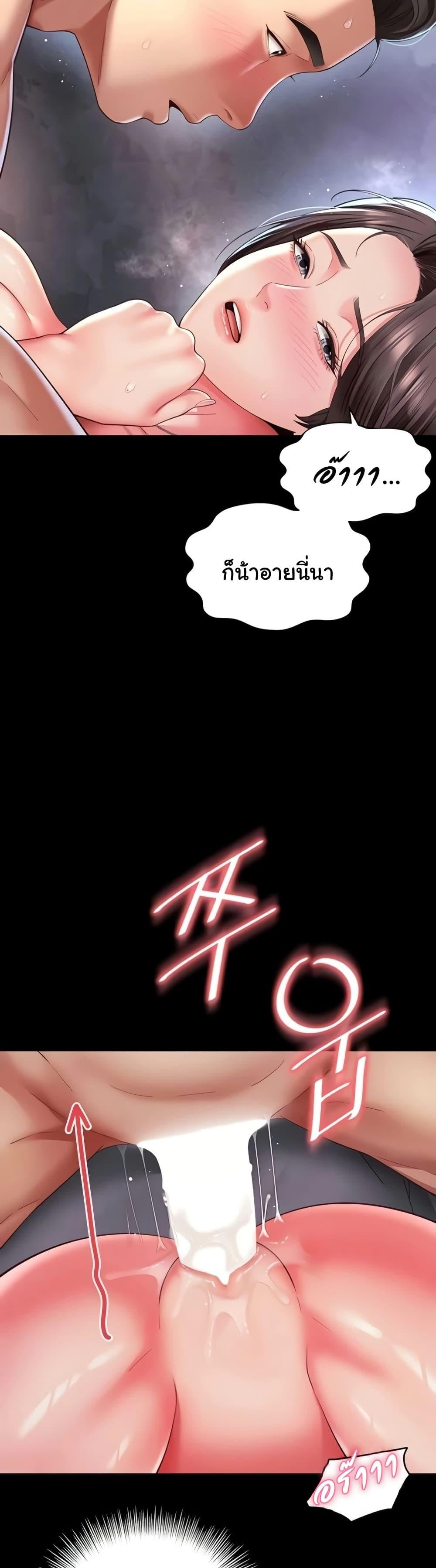The Mother and Daughter Live In – The Mother and Daughter Live In – ตอนที่ 10 หน้า 32