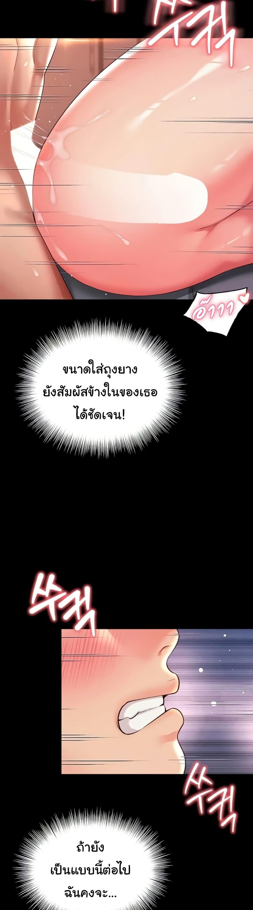The Mother and Daughter Live In – The Mother and Daughter Live In – ตอนที่ 10 หน้า 35
