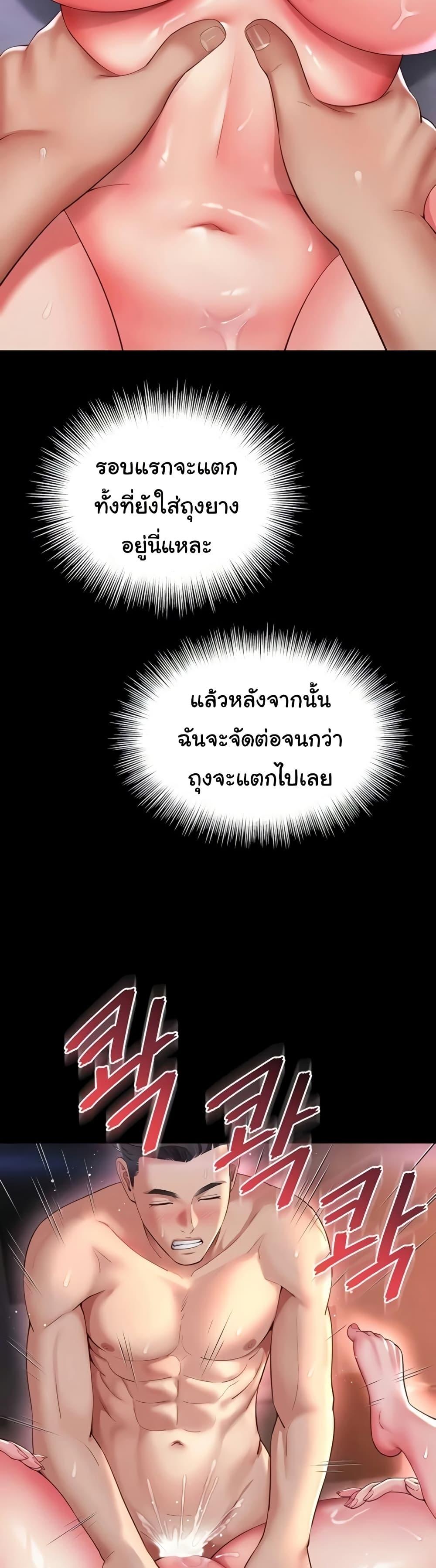 The Mother and Daughter Live In – The Mother and Daughter Live In – ตอนที่ 10 หน้า 39