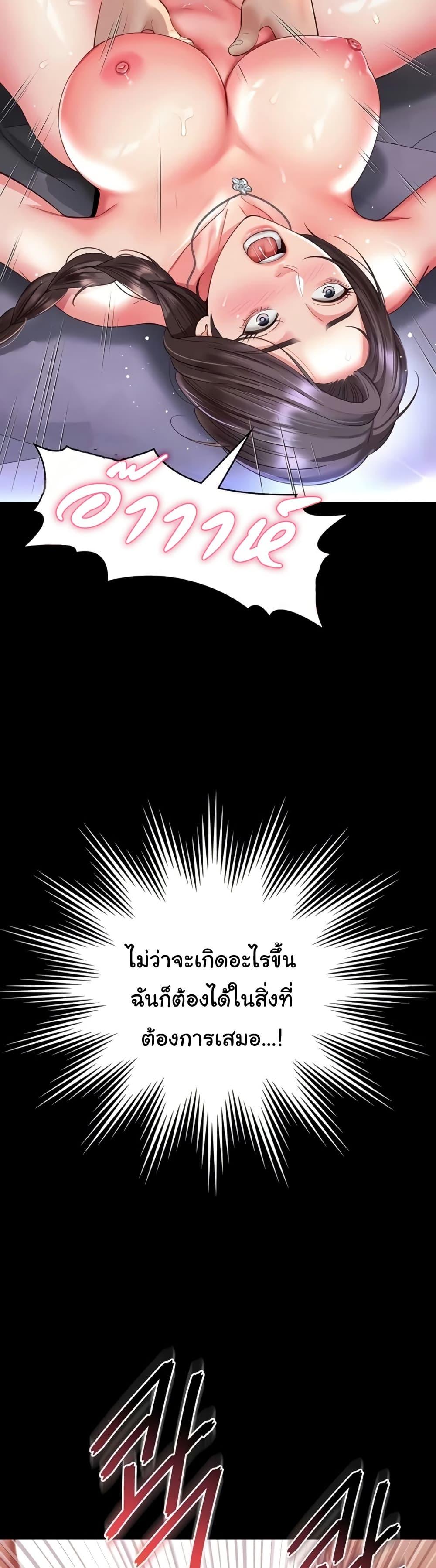 The Mother and Daughter Live In – The Mother and Daughter Live In – ตอนที่ 10 หน้า 40