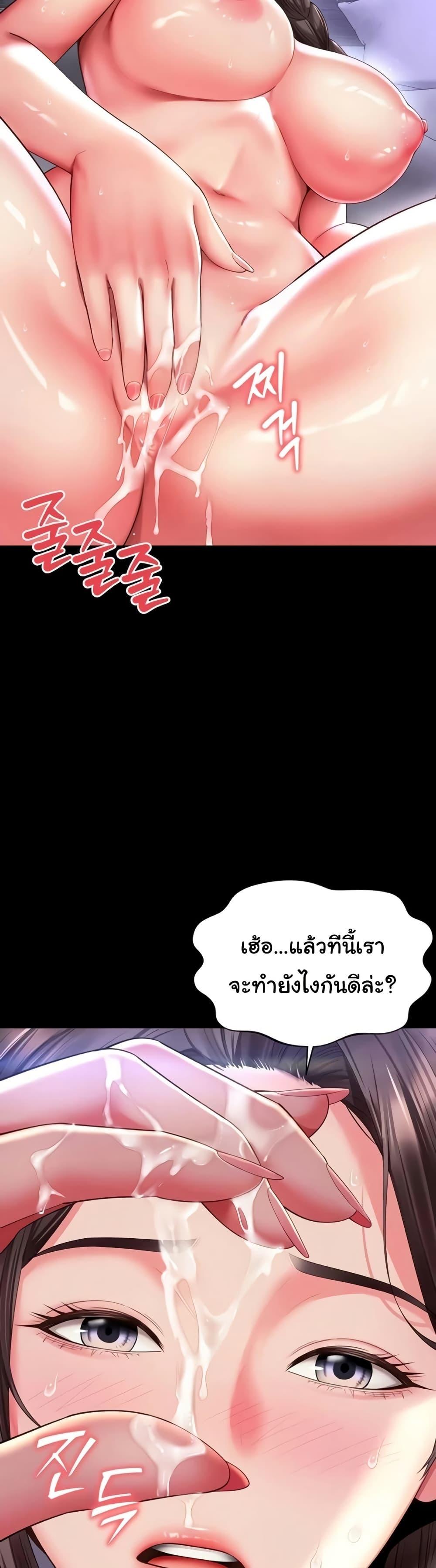 The Mother and Daughter Live In – The Mother and Daughter Live In – ตอนที่ 10 หน้า 46
