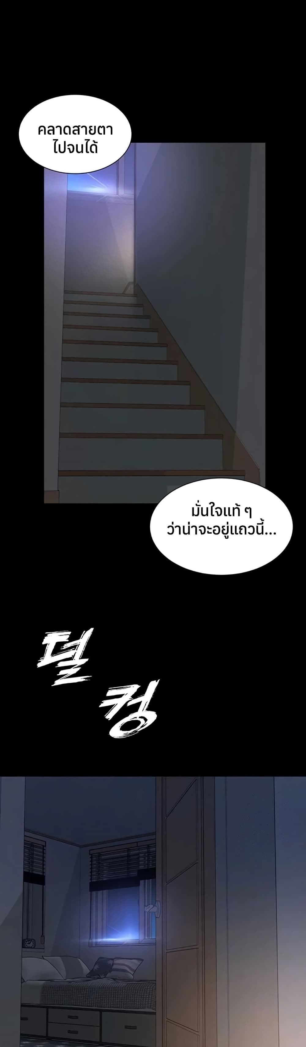 The Mother and Daughter Live In – The Mother and Daughter Live In – ตอนที่ 11 หน้า 12