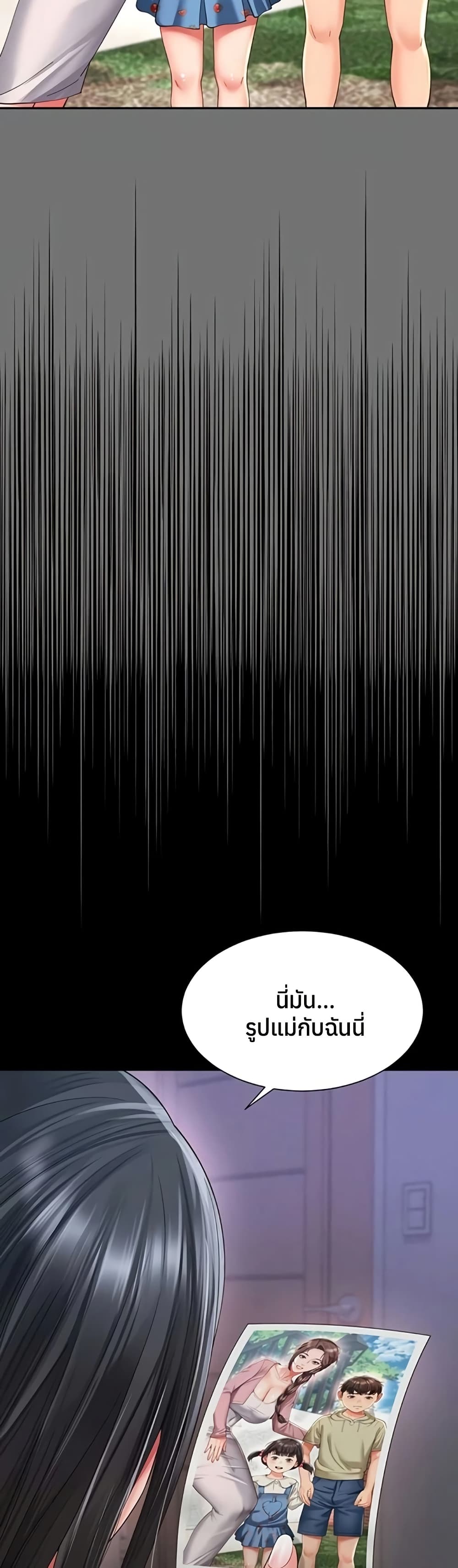 The Mother and Daughter Live In – The Mother and Daughter Live In – ตอนที่ 11 หน้า 25