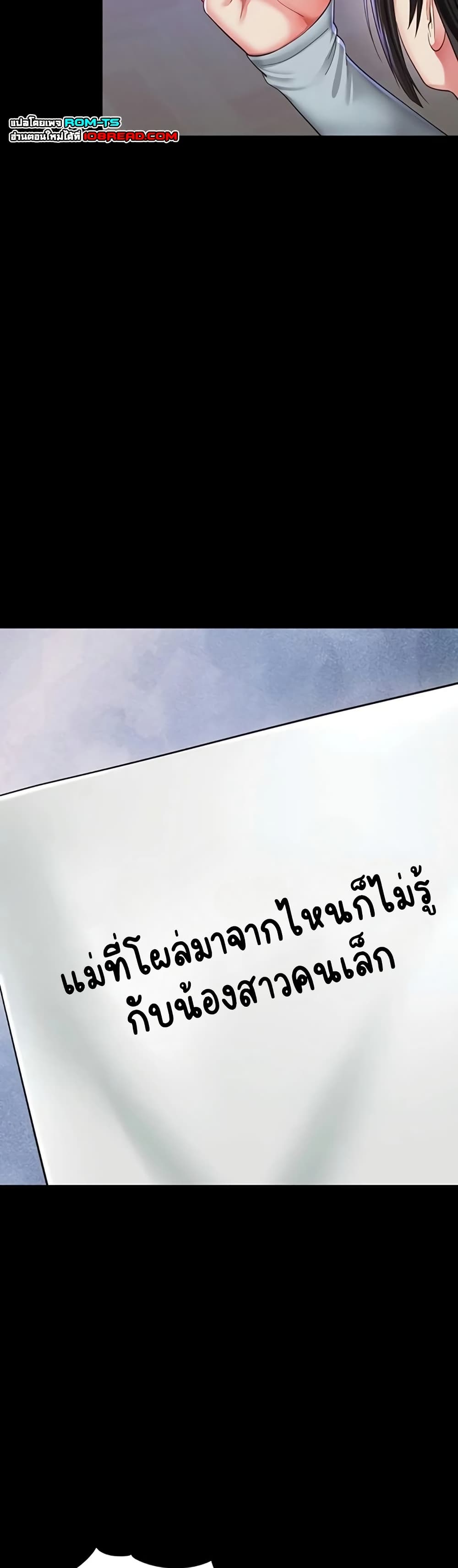 The Mother and Daughter Live In – The Mother and Daughter Live In – ตอนที่ 11 หน้า 27