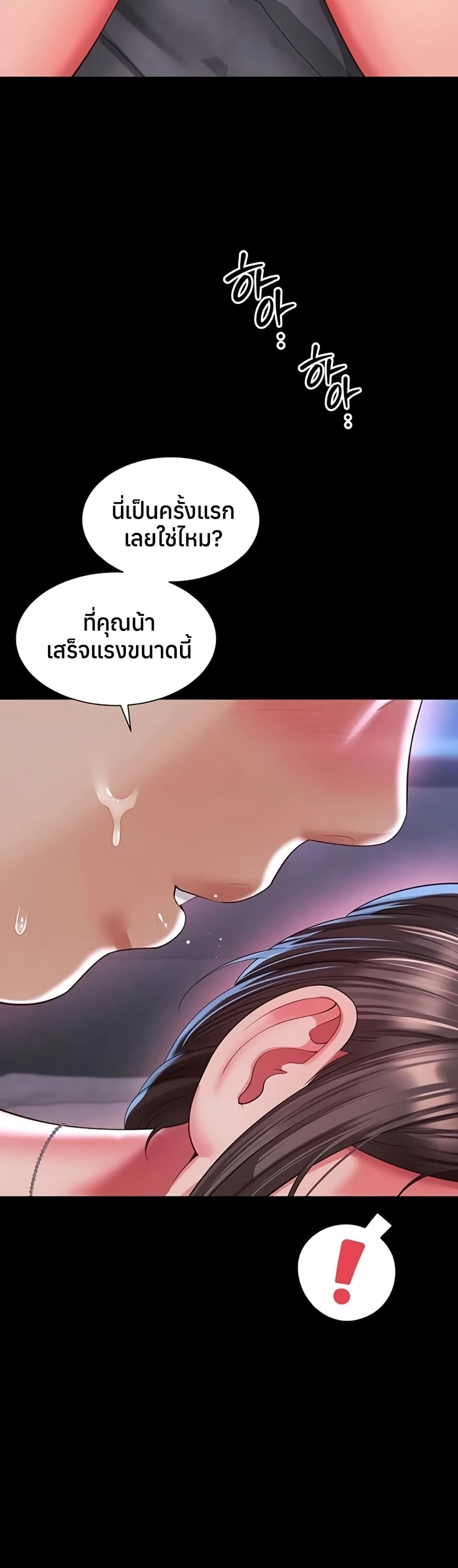 The Mother and Daughter Live In – The Mother and Daughter Live In – ตอนที่ 11 หน้า 42