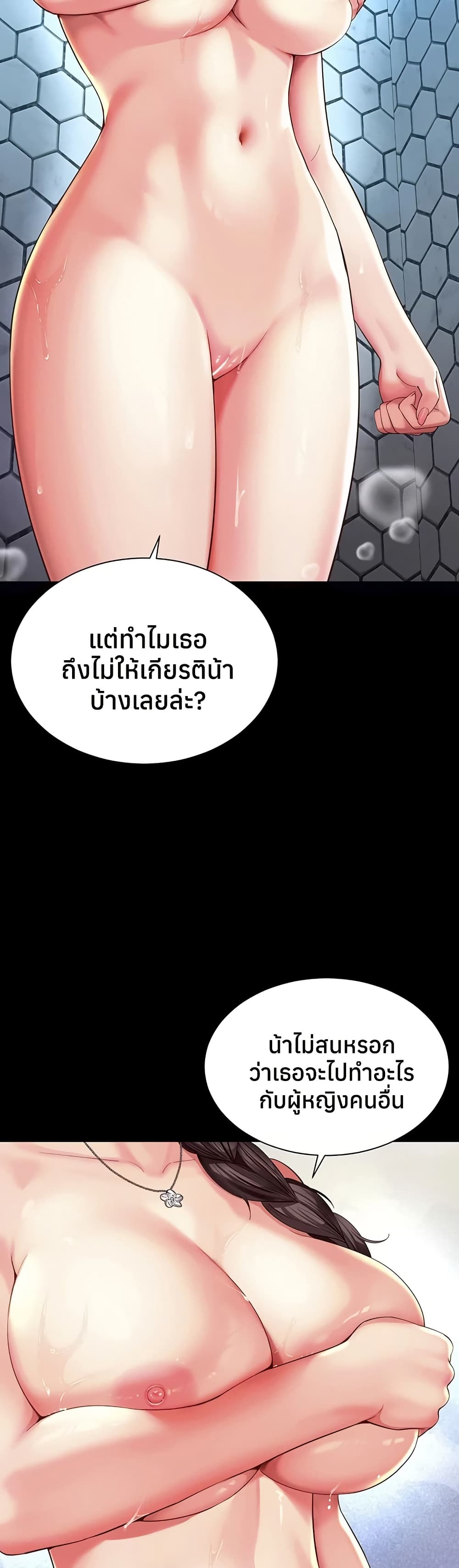 The Mother and Daughter Live In – The Mother and Daughter Live In – ตอนที่ 12 หน้า 7