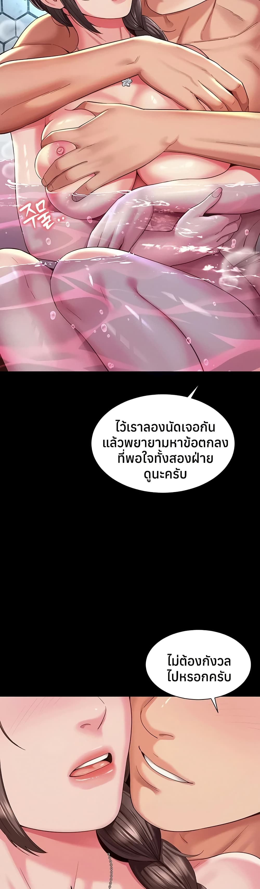 The Mother and Daughter Live In – The Mother and Daughter Live In – ตอนที่ 12 หน้า 16