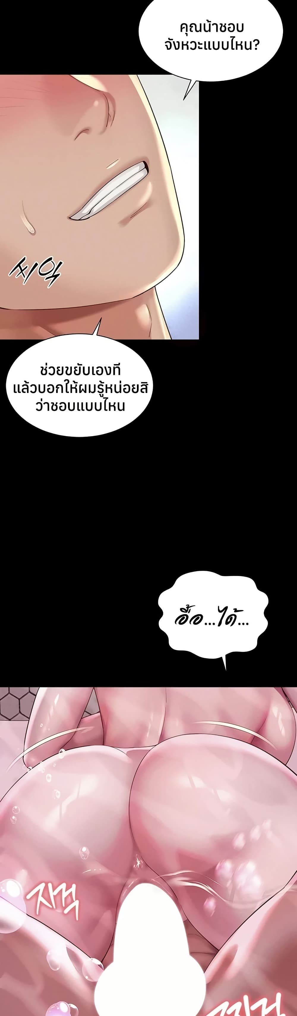 The Mother and Daughter Live In – The Mother and Daughter Live In – ตอนที่ 12 หน้า 23