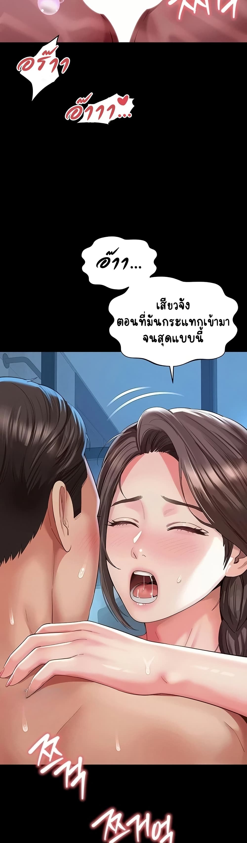The Mother and Daughter Live In – The Mother and Daughter Live In – ตอนที่ 12 หน้า 24