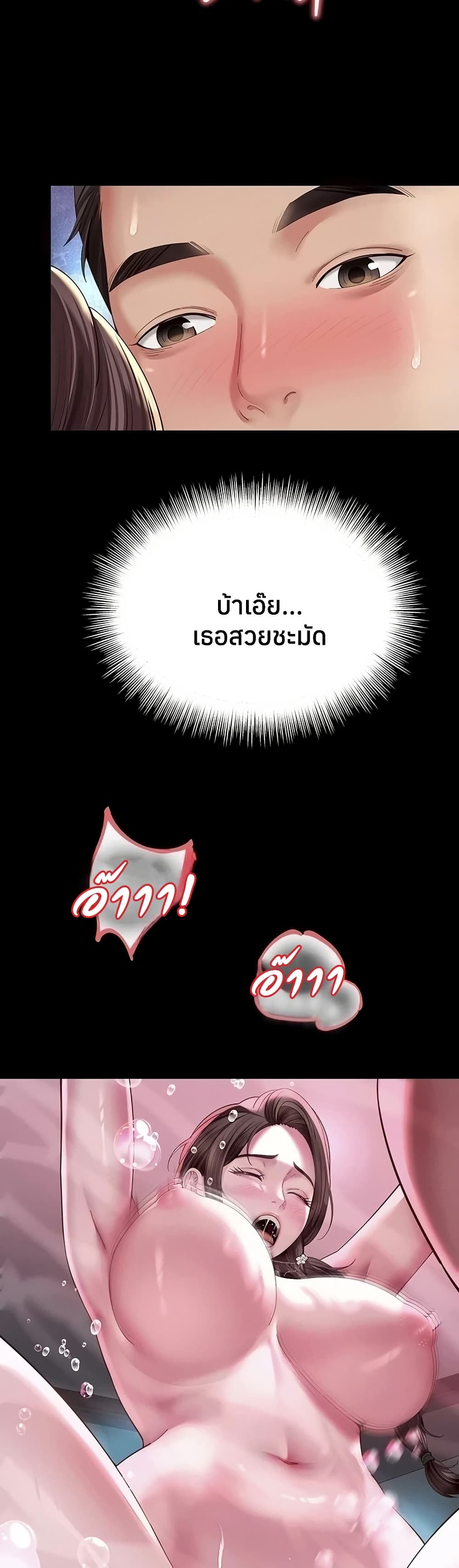 The Mother and Daughter Live In – The Mother and Daughter Live In – ตอนที่ 12 หน้า 25