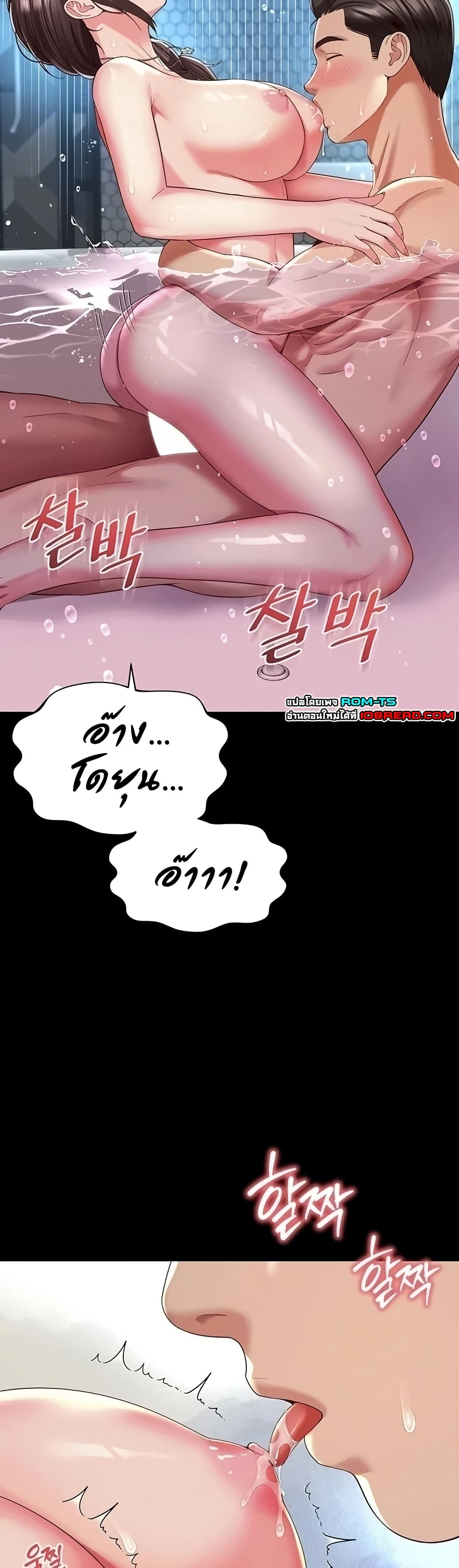 The Mother and Daughter Live In – The Mother and Daughter Live In – ตอนที่ 12 หน้า 28