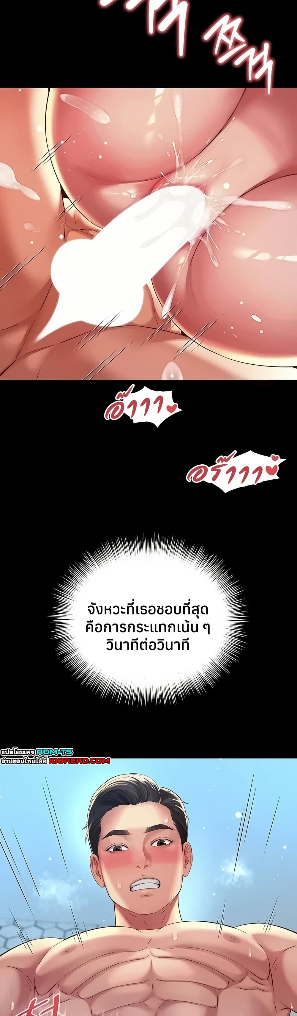 The Mother and Daughter Live In – The Mother and Daughter Live In – ตอนที่ 12 หน้า 34