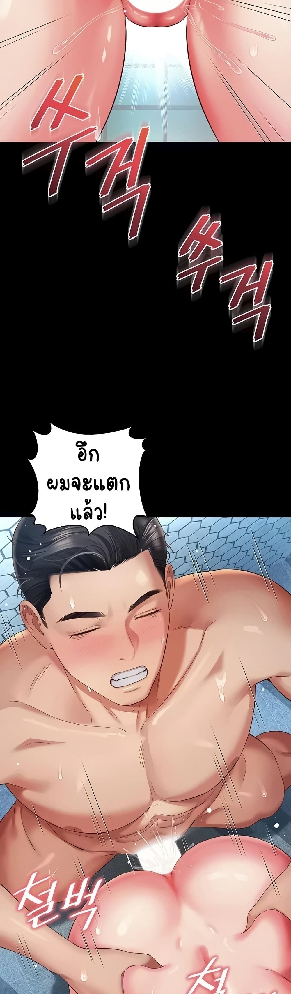 The Mother and Daughter Live In – The Mother and Daughter Live In – ตอนที่ 12 หน้า 36