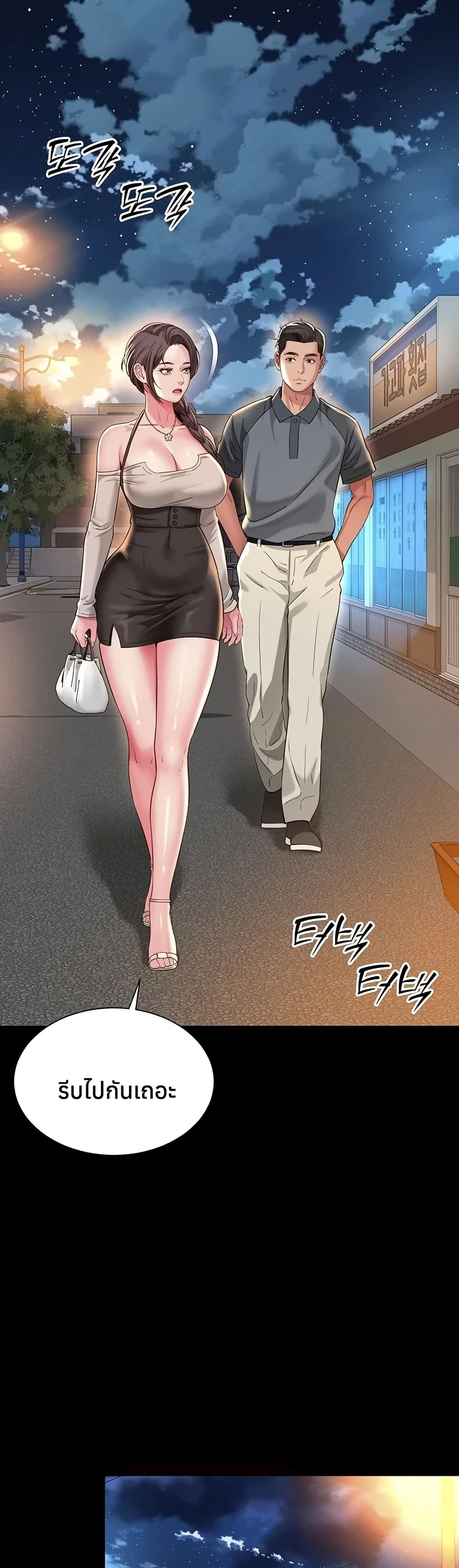 The Mother and Daughter Live In – The Mother and Daughter Live In – ตอนที่ 12 หน้า 40