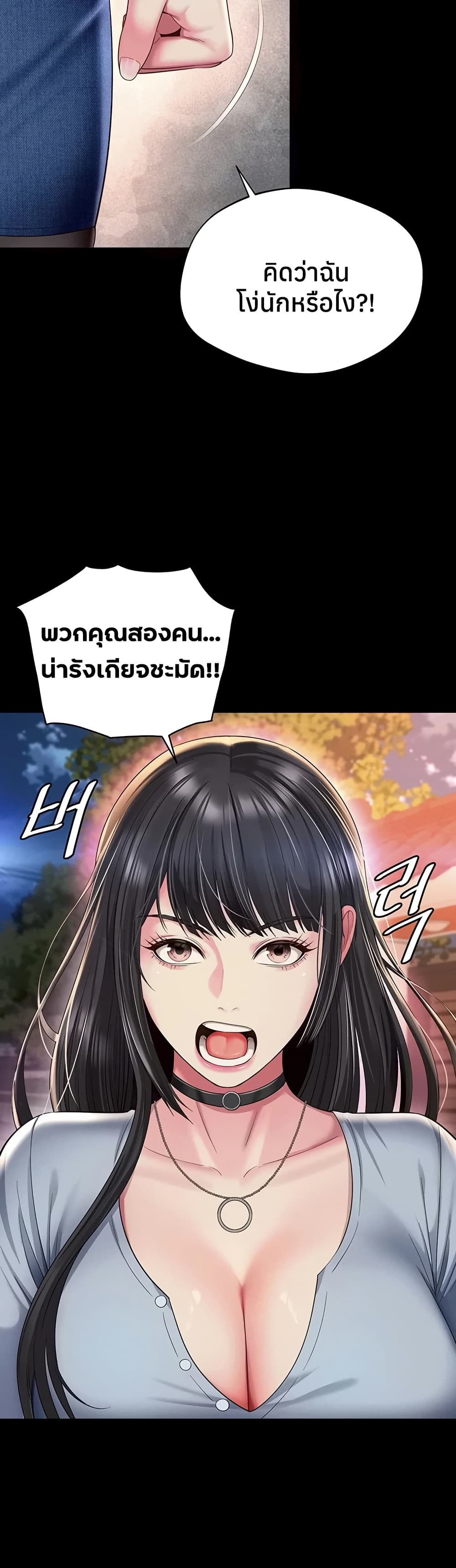 The Mother and Daughter Live In – The Mother and Daughter Live In – ตอนที่ 13 หน้า 6