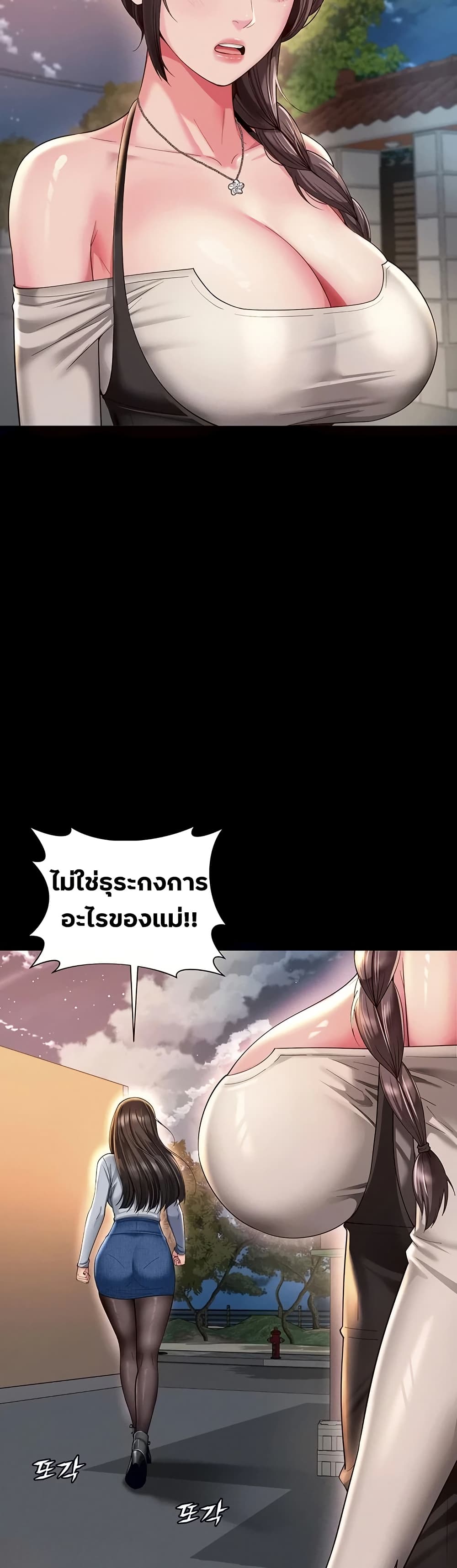 The Mother and Daughter Live In – The Mother and Daughter Live In – ตอนที่ 13 หน้า 8