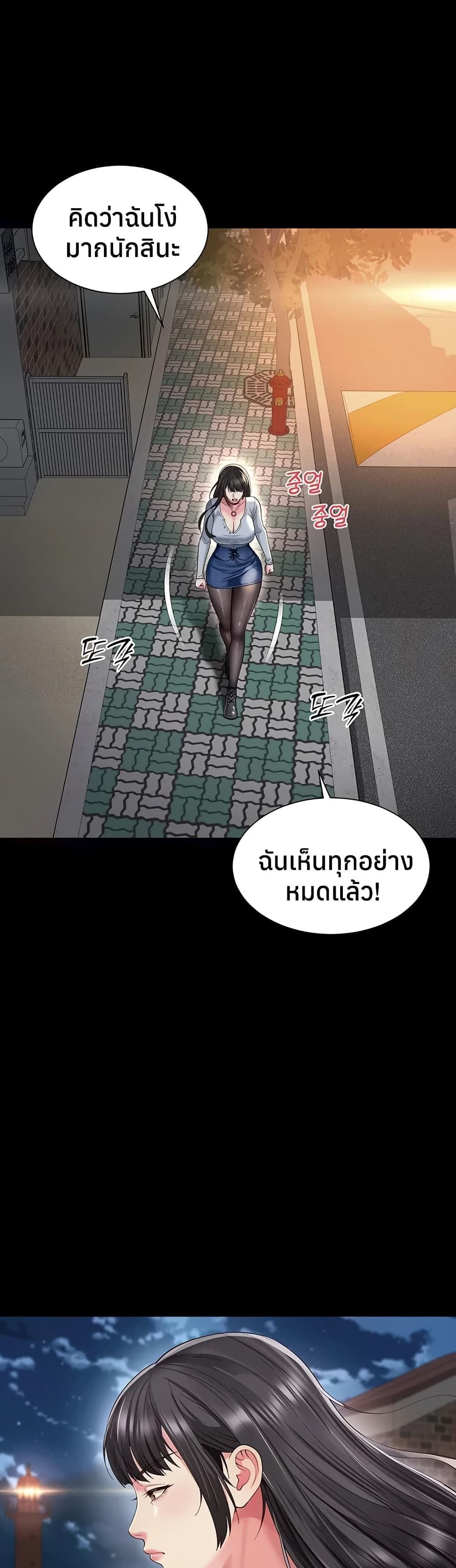 The Mother and Daughter Live In – The Mother and Daughter Live In – ตอนที่ 13 หน้า 12