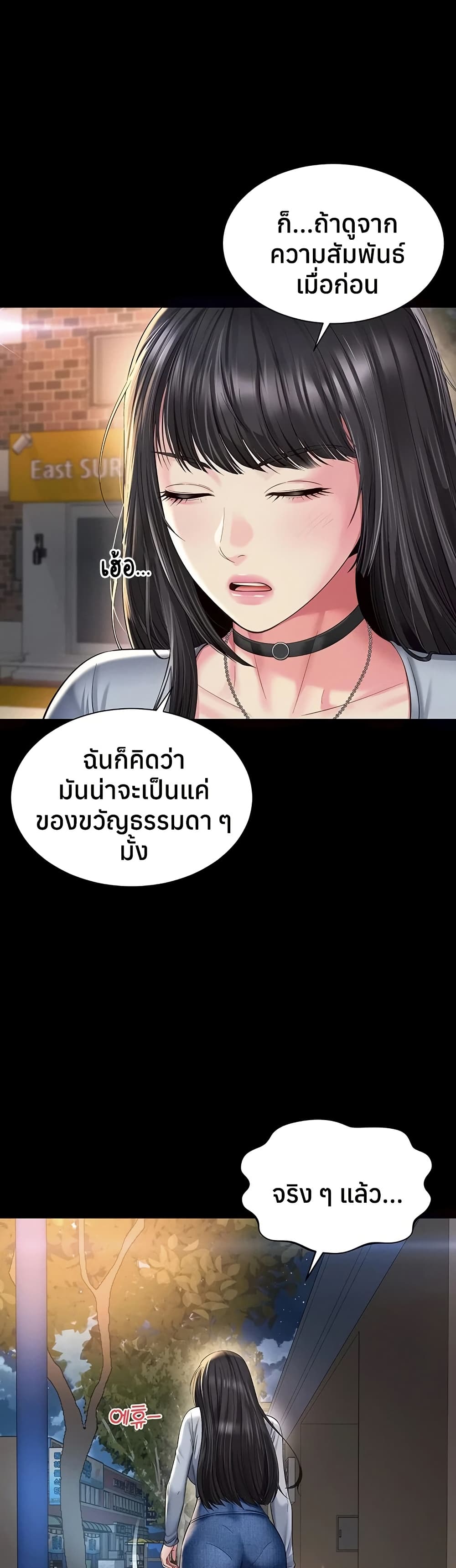 The Mother and Daughter Live In – The Mother and Daughter Live In – ตอนที่ 13 หน้า 14