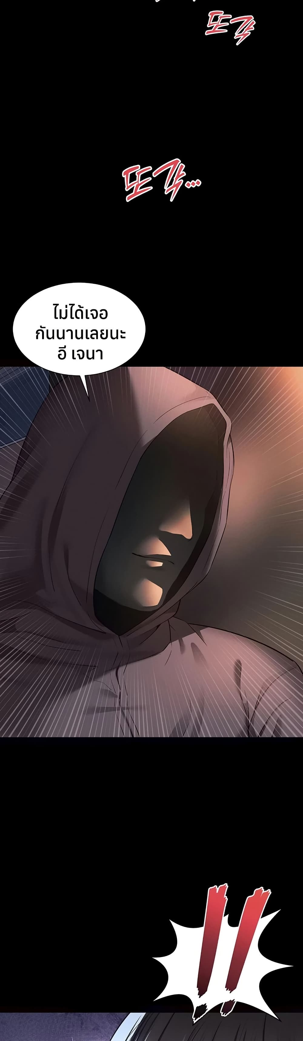 The Mother and Daughter Live In – The Mother and Daughter Live In – ตอนที่ 13 หน้า 16