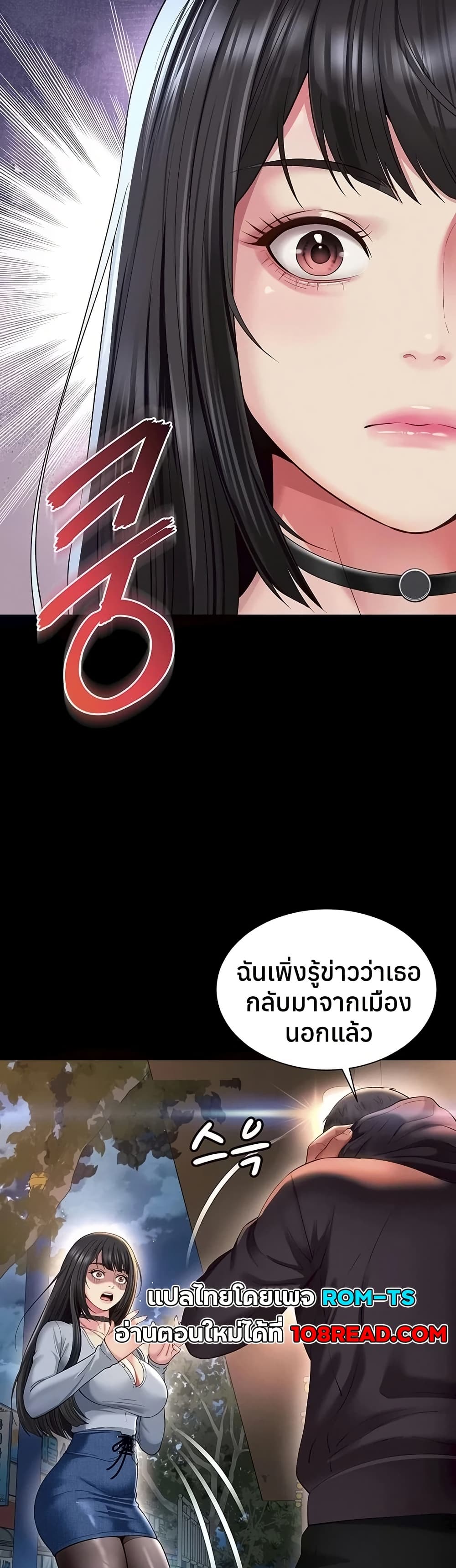 The Mother and Daughter Live In – The Mother and Daughter Live In – ตอนที่ 13 หน้า 17