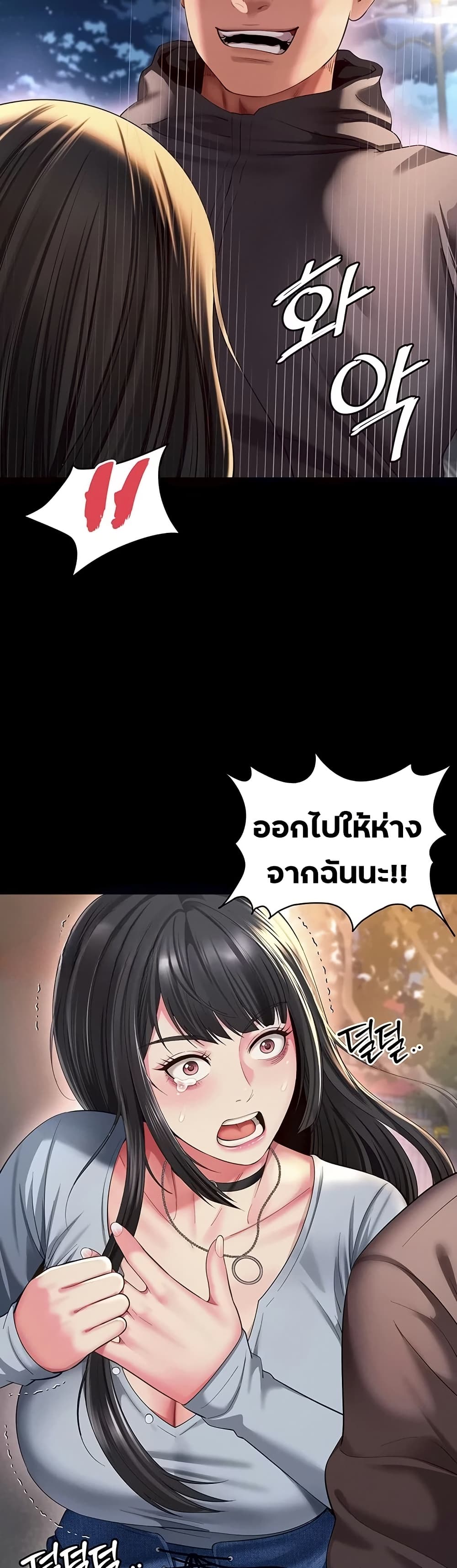 The Mother and Daughter Live In – The Mother and Daughter Live In – ตอนที่ 13 หน้า 20