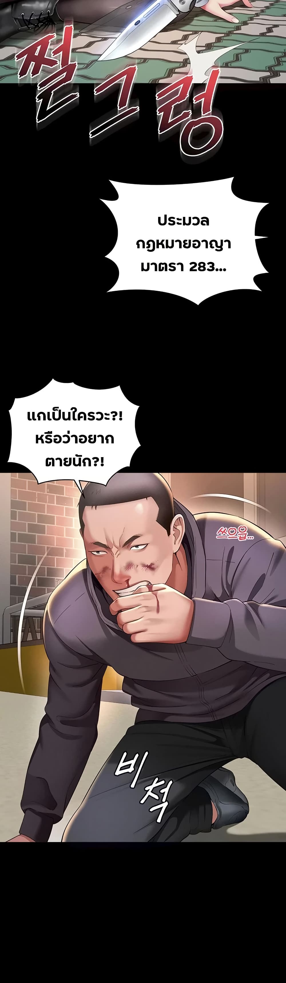 The Mother and Daughter Live In – The Mother and Daughter Live In – ตอนที่ 13 หน้า 25
