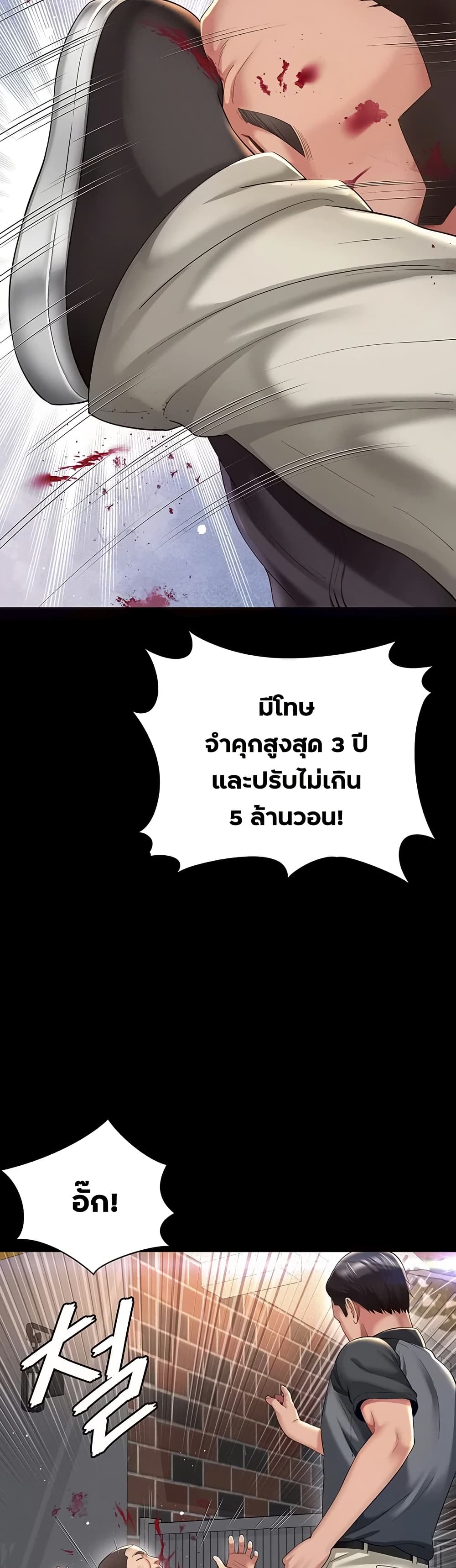 The Mother and Daughter Live In – The Mother and Daughter Live In – ตอนที่ 13 หน้า 27