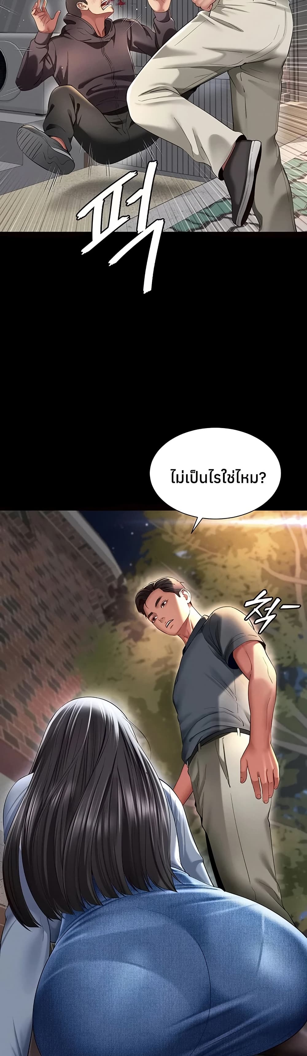 The Mother and Daughter Live In – The Mother and Daughter Live In – ตอนที่ 13 หน้า 28