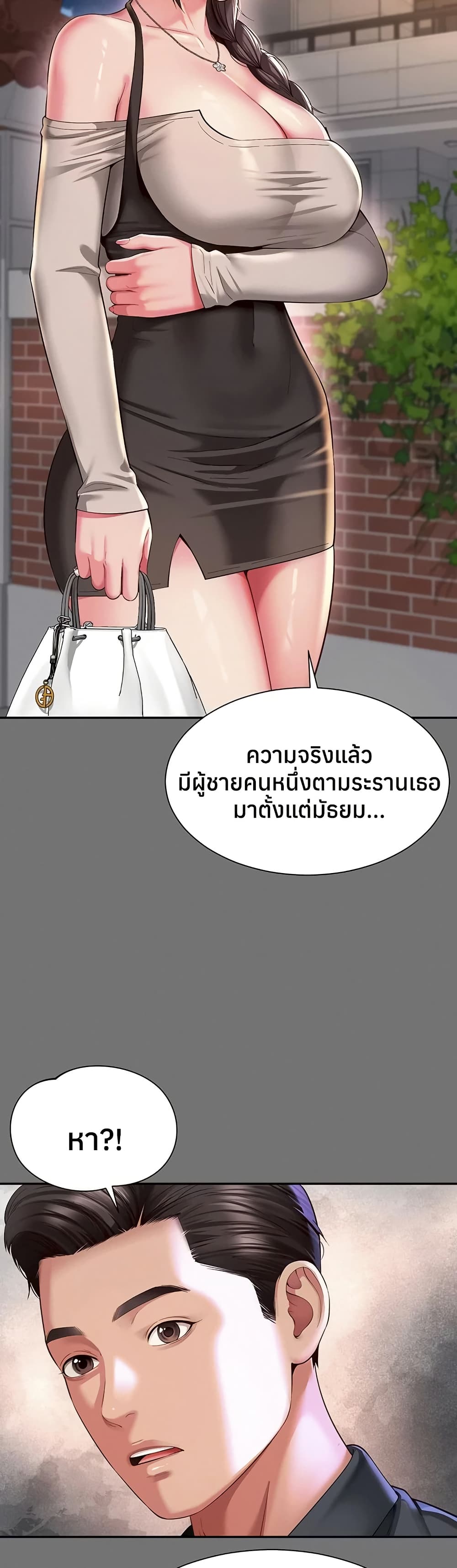 The Mother and Daughter Live In – The Mother and Daughter Live In – ตอนที่ 13 หน้า 31