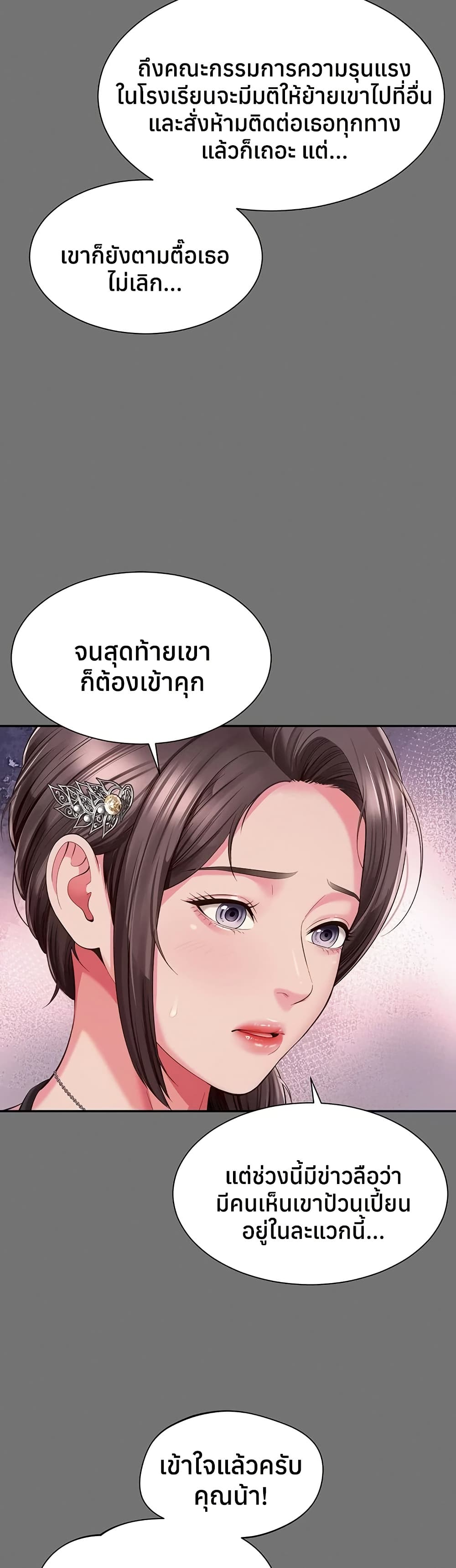 The Mother and Daughter Live In – The Mother and Daughter Live In – ตอนที่ 13 หน้า 32