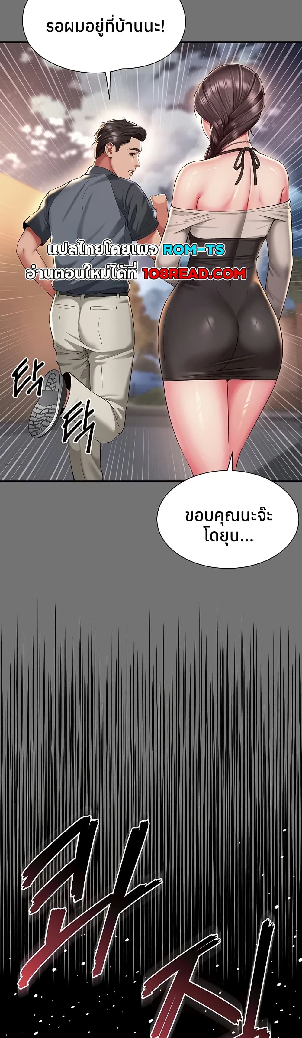 The Mother and Daughter Live In – The Mother and Daughter Live In – ตอนที่ 13 หน้า 33