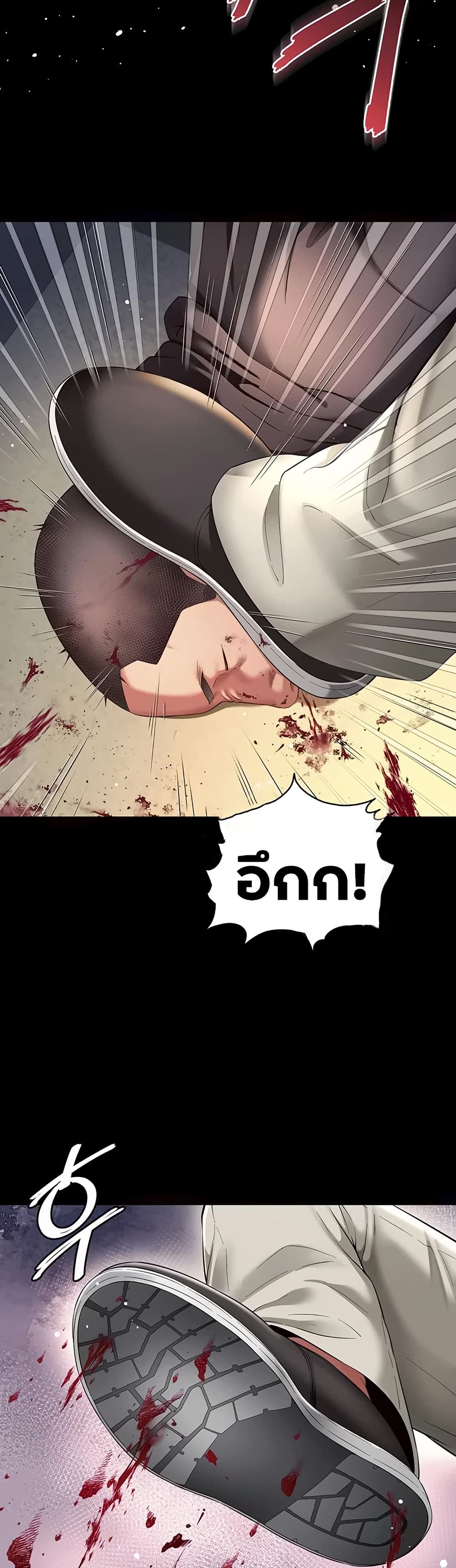 The Mother and Daughter Live In – The Mother and Daughter Live In – ตอนที่ 13 หน้า 34