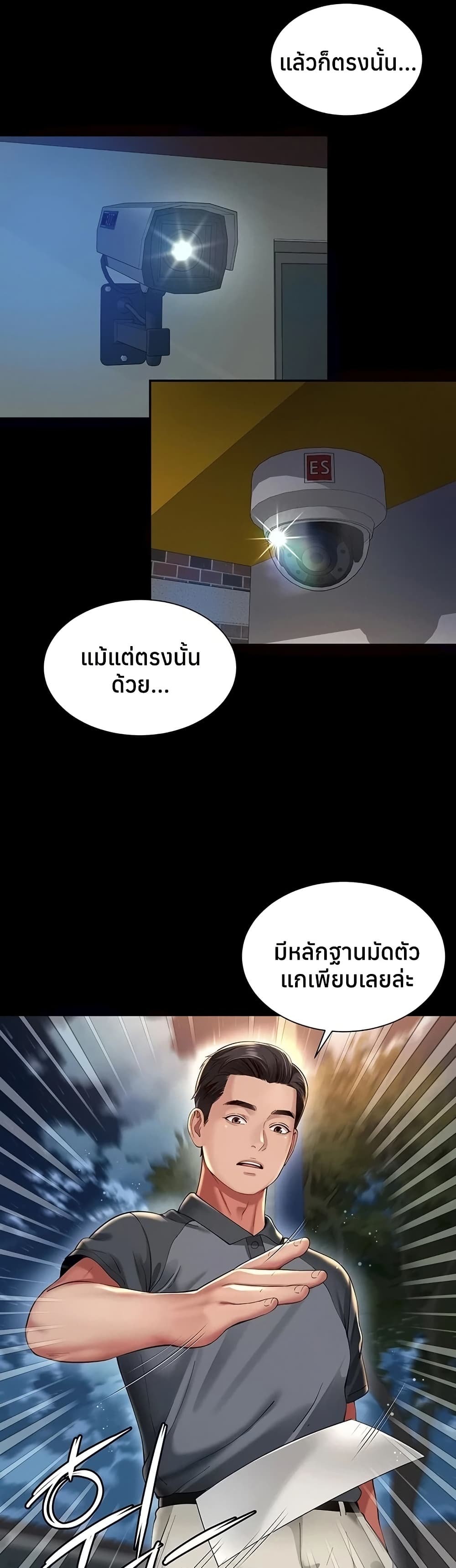 The Mother and Daughter Live In – The Mother and Daughter Live In – ตอนที่ 13 หน้า 39