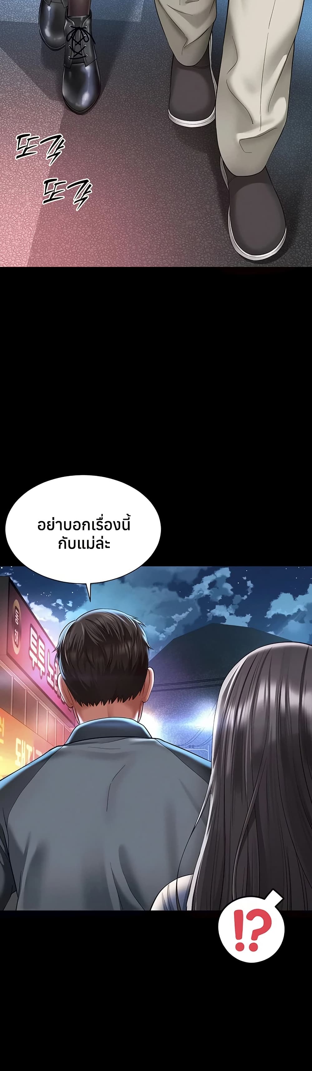 The Mother and Daughter Live In – The Mother and Daughter Live In – ตอนที่ 13 หน้า 46